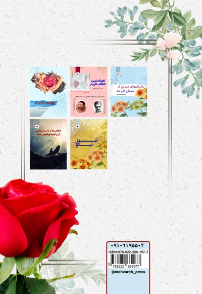 چه بی ادعا